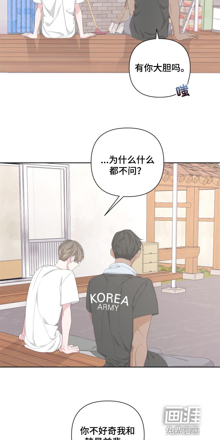 第90章：【第二季】不想你误会