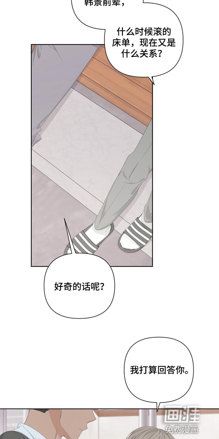 第90章：【第二季】不想你误会