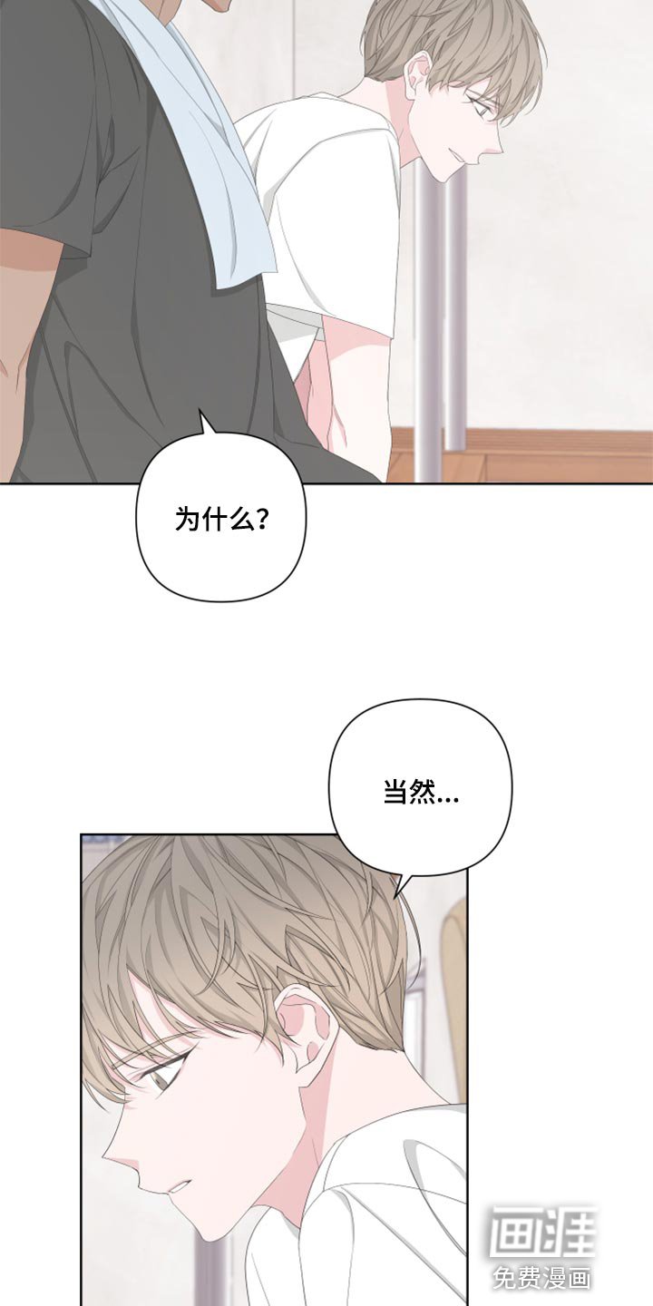 第90章：【第二季】不想你误会