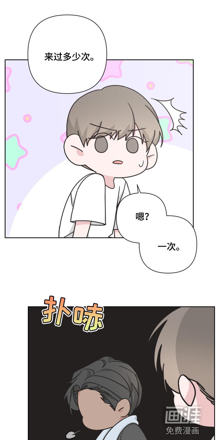第90章：【第二季】不想你误会
