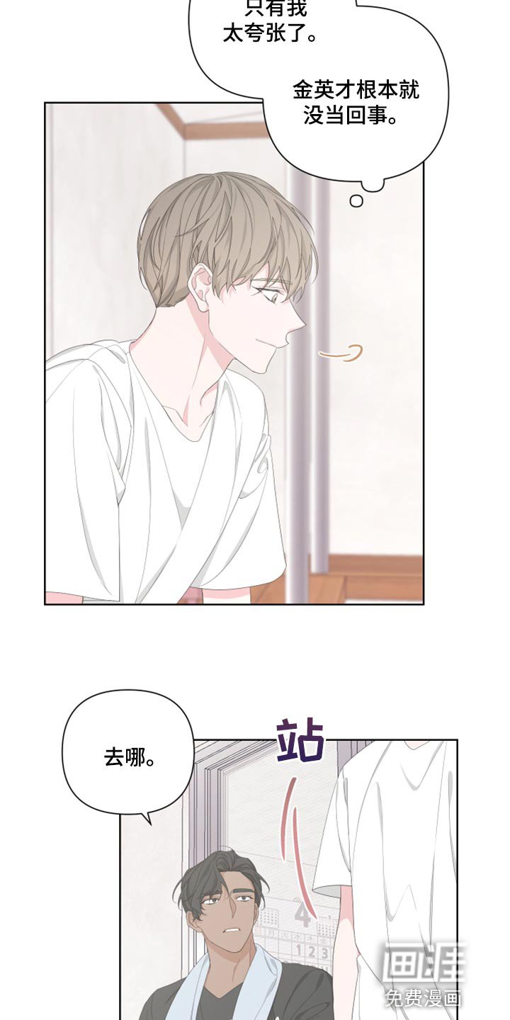 第90章：【第二季】不想你误会