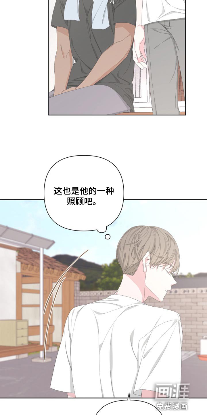 第90章：【第二季】不想你误会