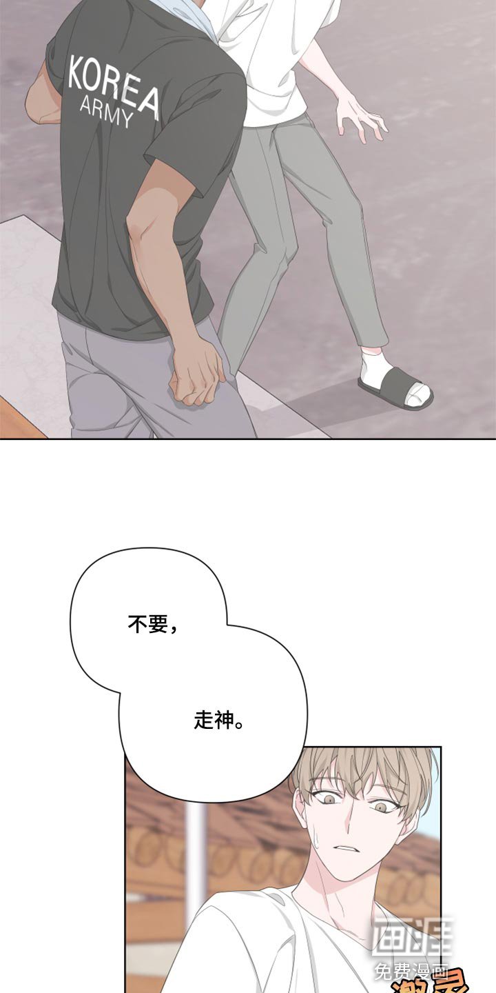 第90章：【第二季】不想你误会