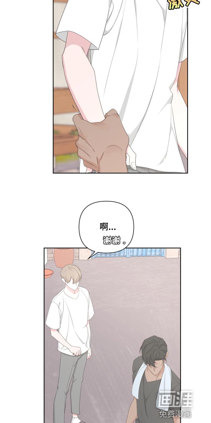 第90章：【第二季】不想你误会