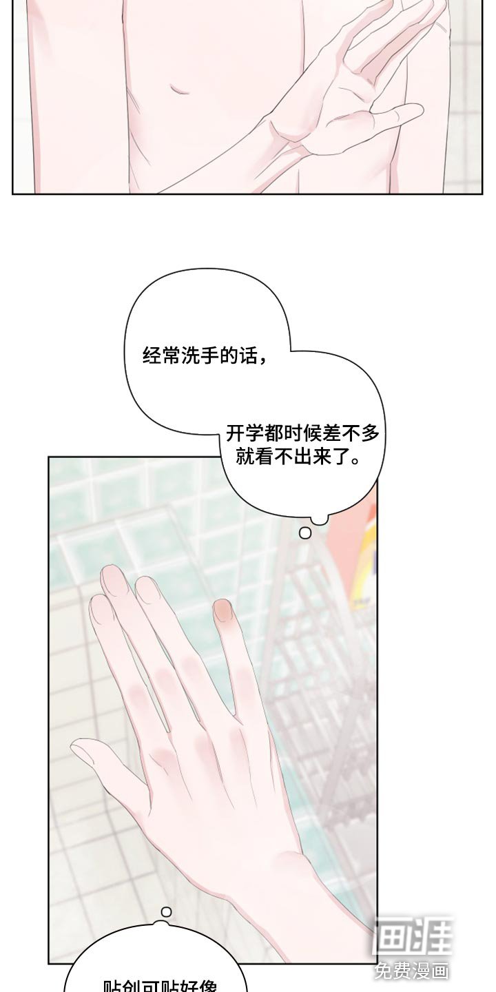 第91章：【第二季】换一下衣服