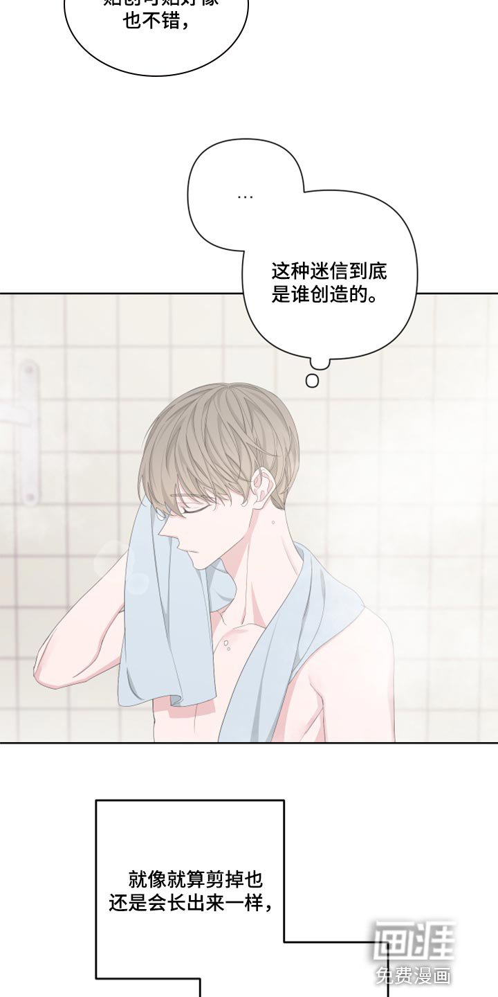 第91章：【第二季】换一下衣服