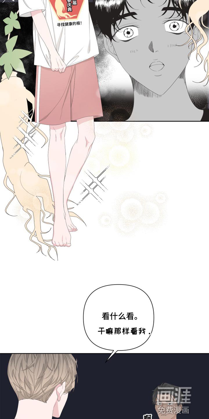 第91章：【第二季】换一下衣服