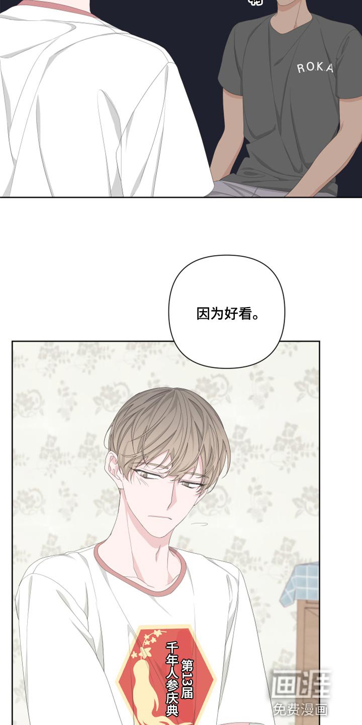第91章：【第二季】换一下衣服