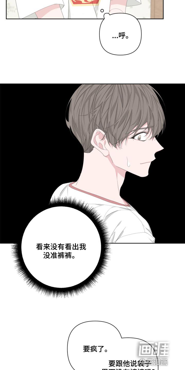第91章：【第二季】换一下衣服
