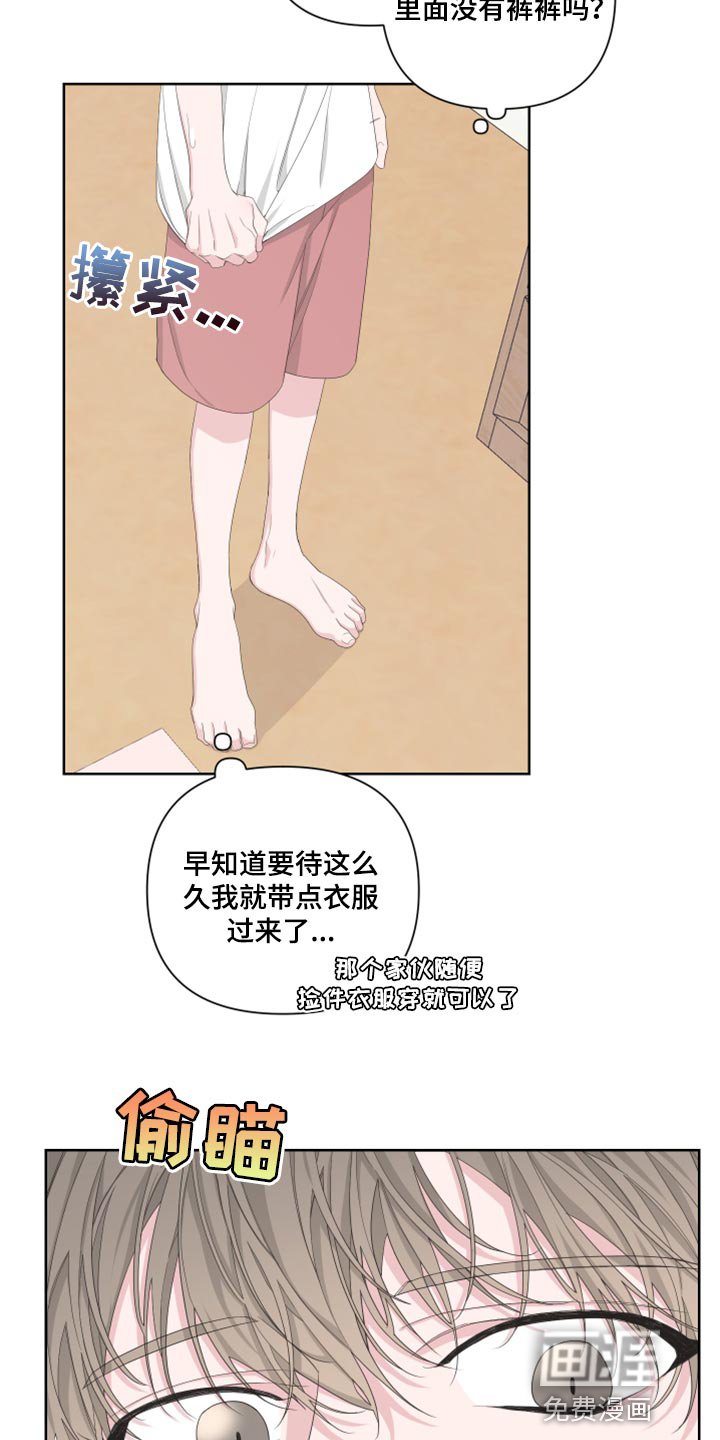 第91章：【第二季】换一下衣服