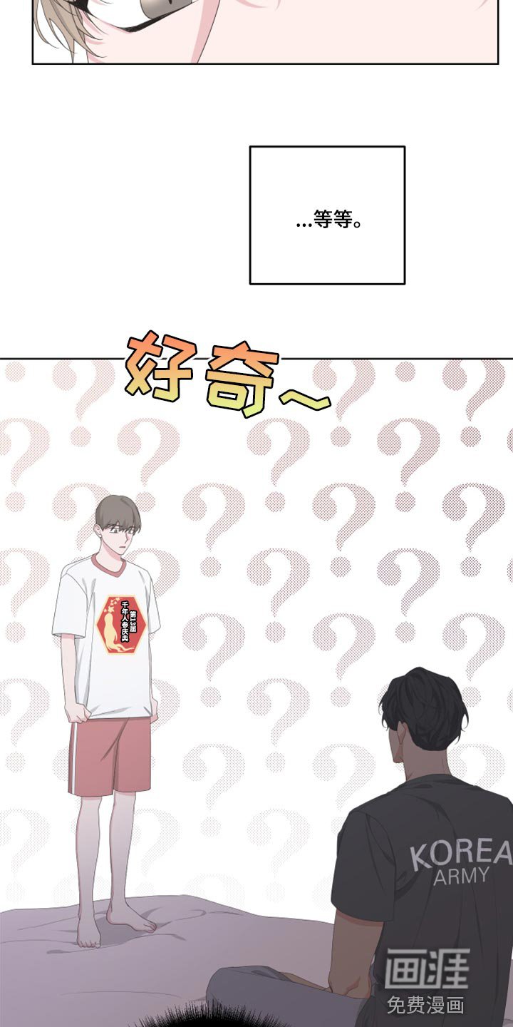 第91章：【第二季】换一下衣服
