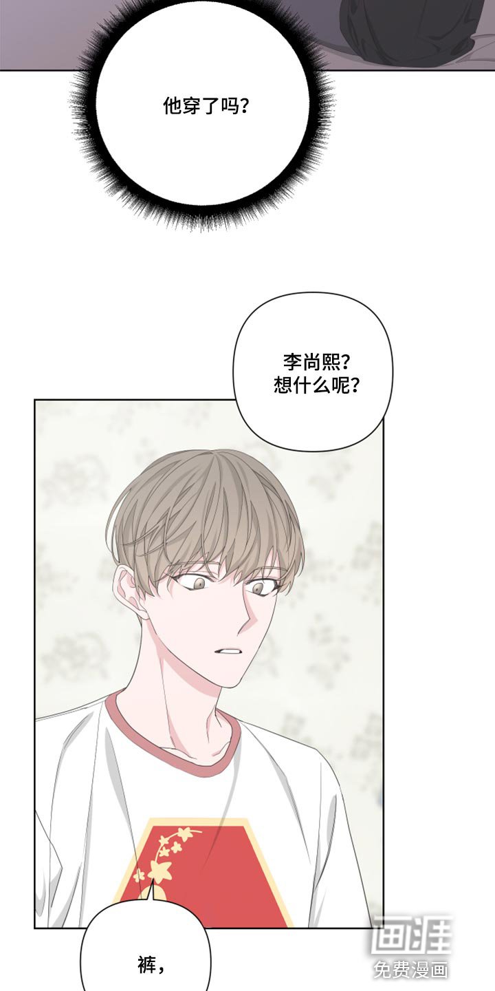 第91章：【第二季】换一下衣服