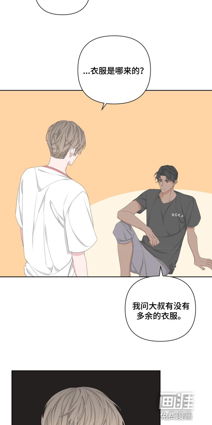 第91章：【第二季】换一下衣服