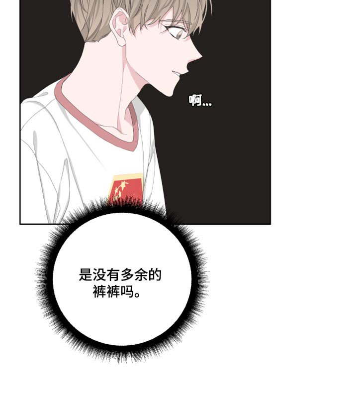 第91章：【第二季】换一下衣服