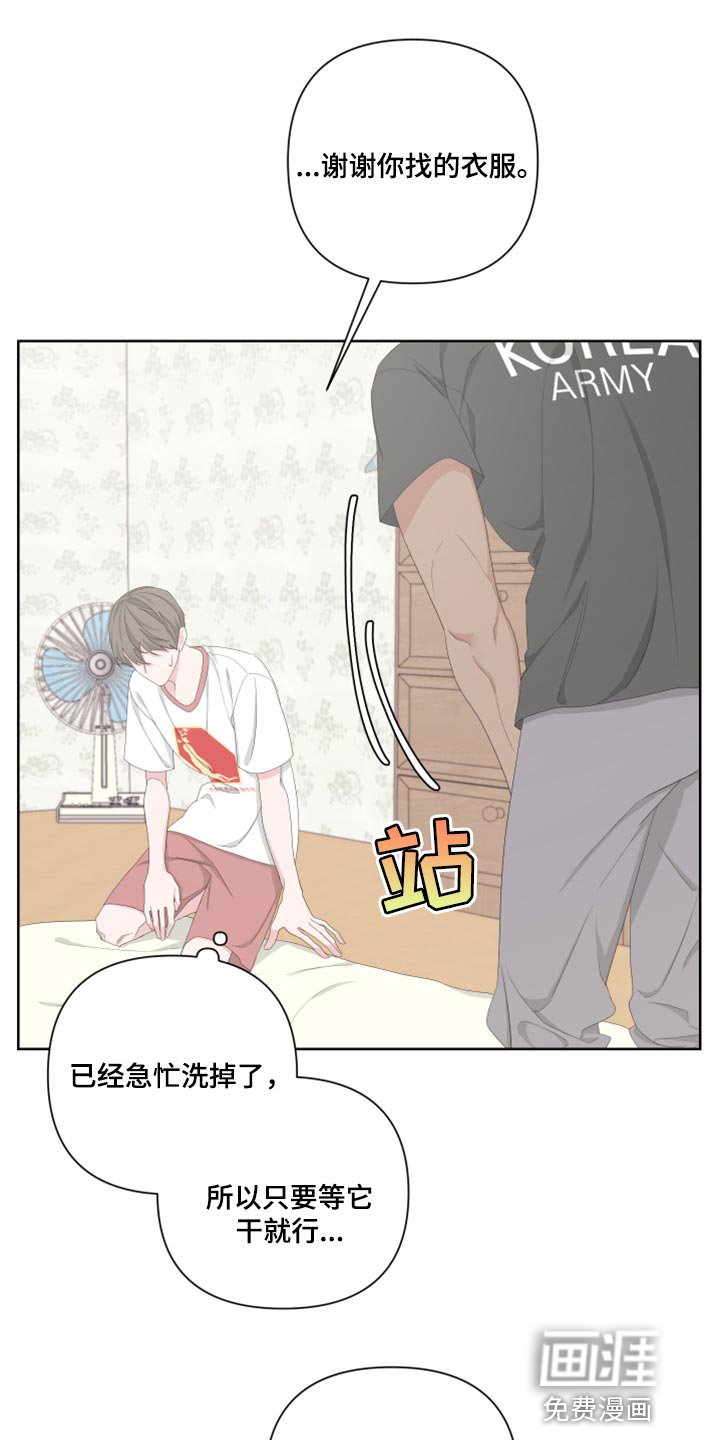 第91章：【第二季】换一下衣服