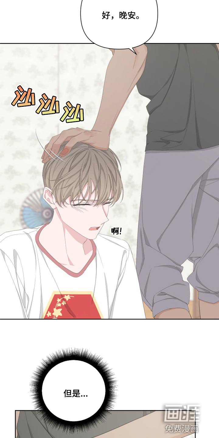 第91章：【第二季】换一下衣服