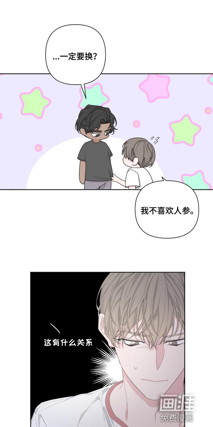 第92章：【第二季】好奇