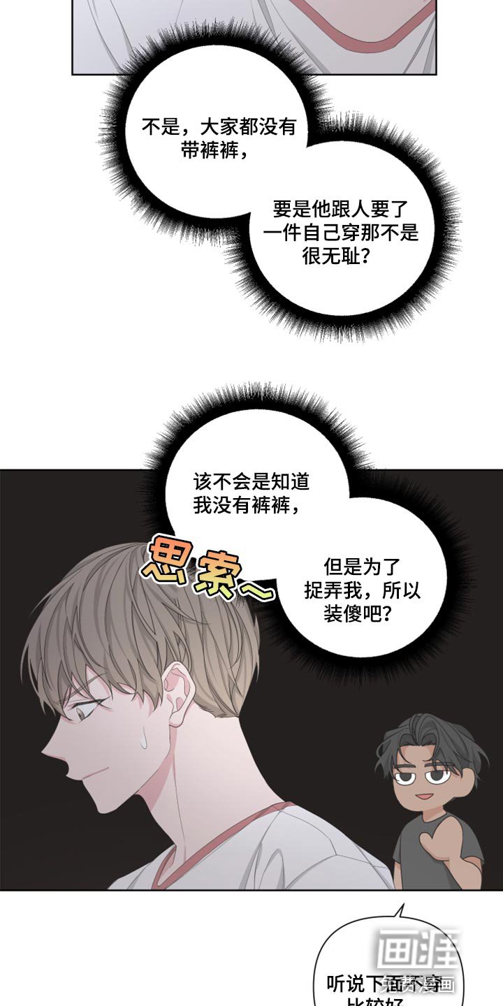 第92章：【第二季】好奇