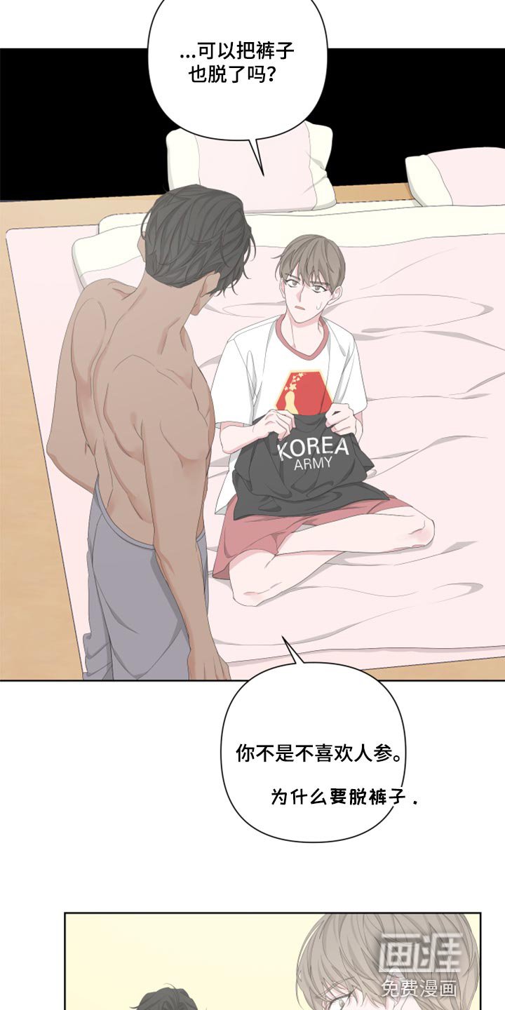 第92章：【第二季】好奇