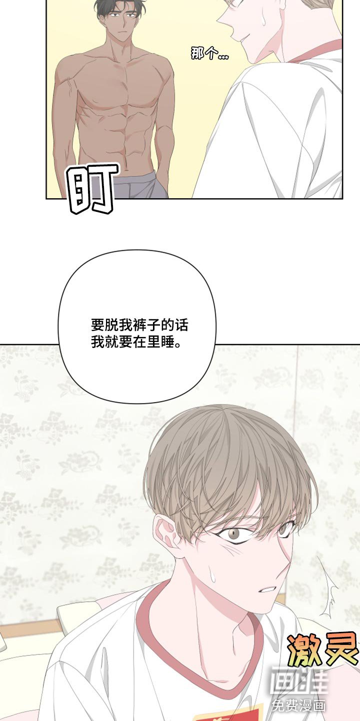 第92章：【第二季】好奇