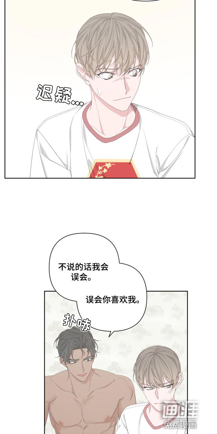 第92章：【第二季】好奇