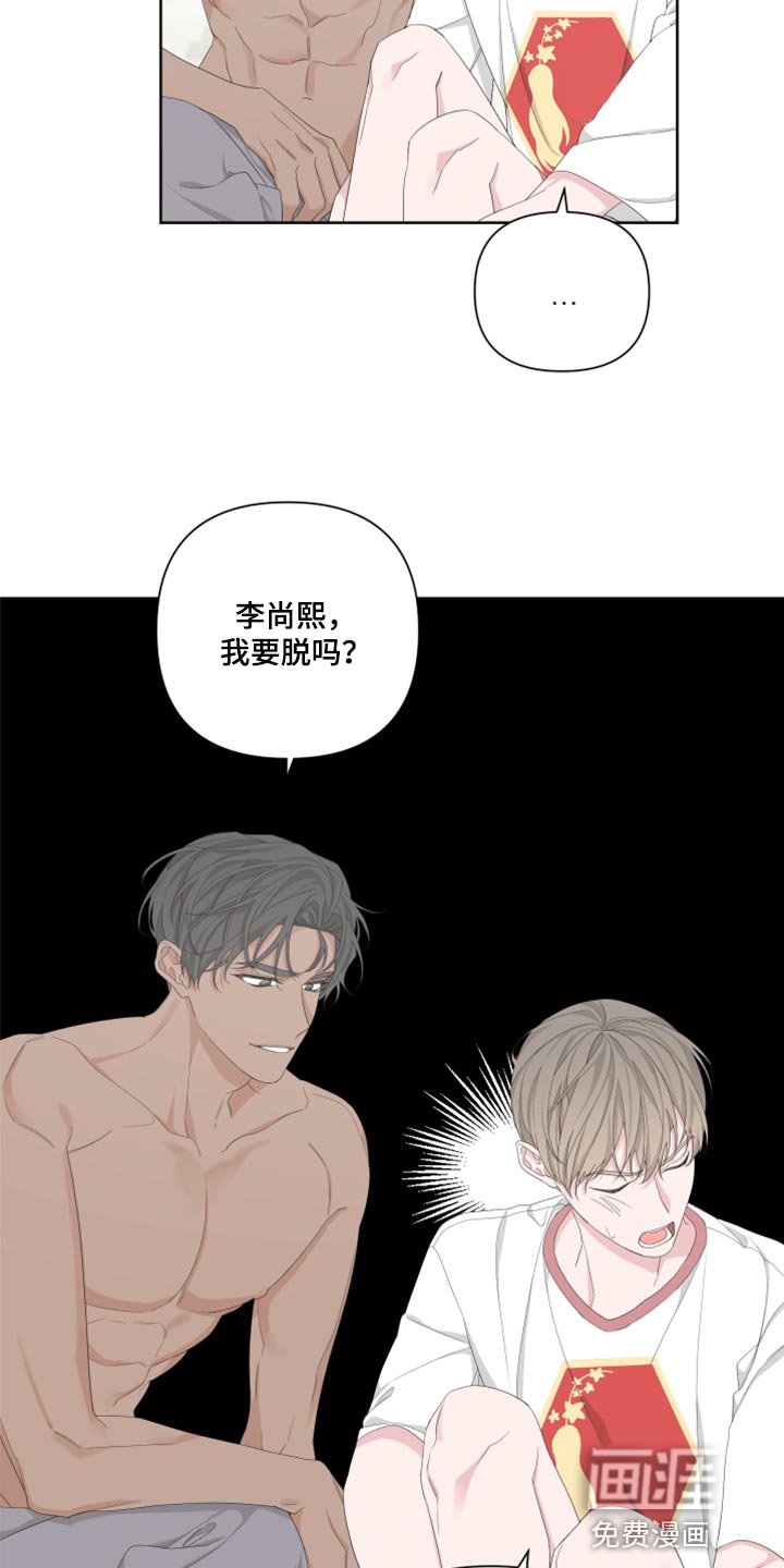 第92章：【第二季】好奇