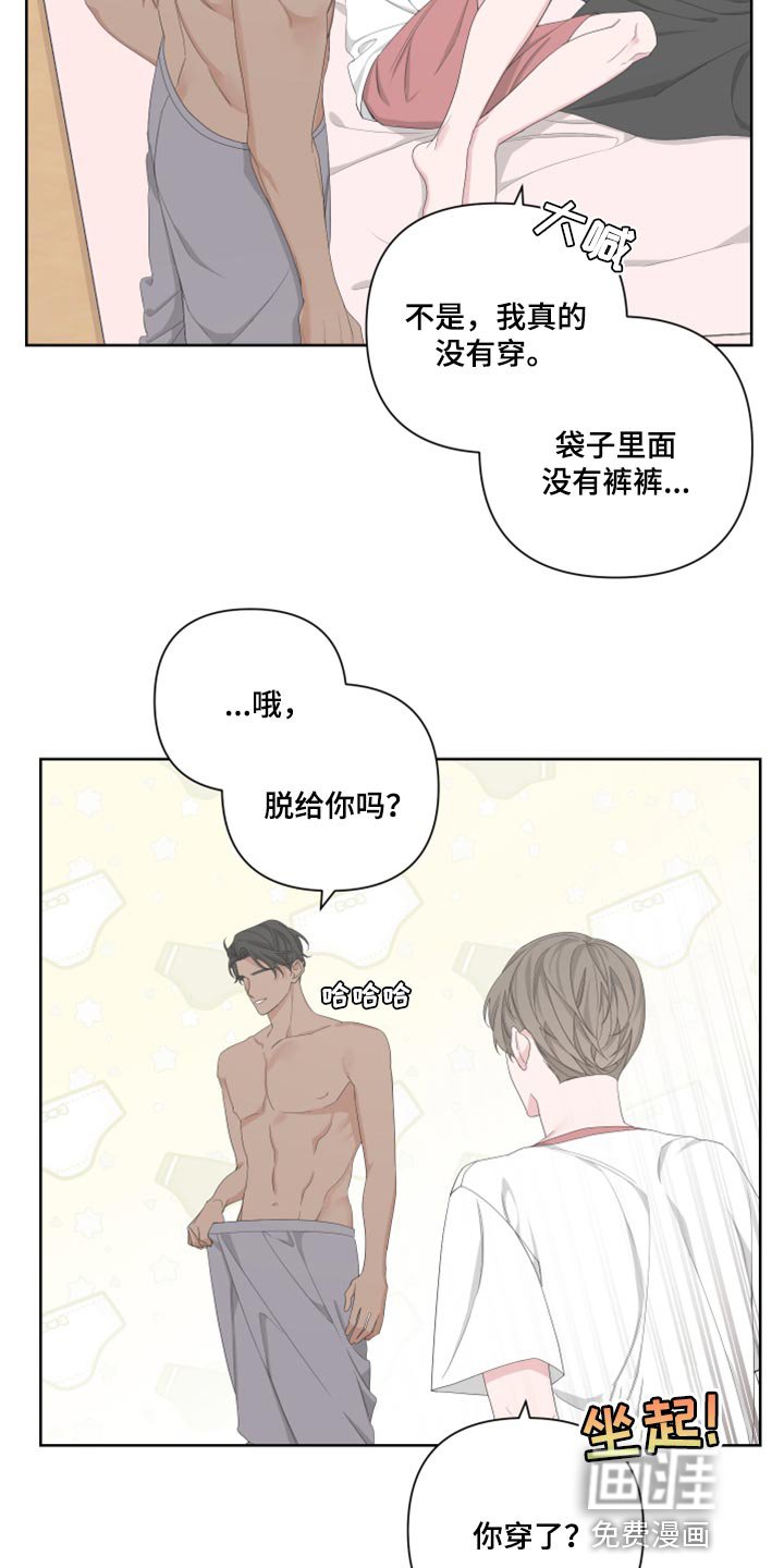 第92章：【第二季】好奇
