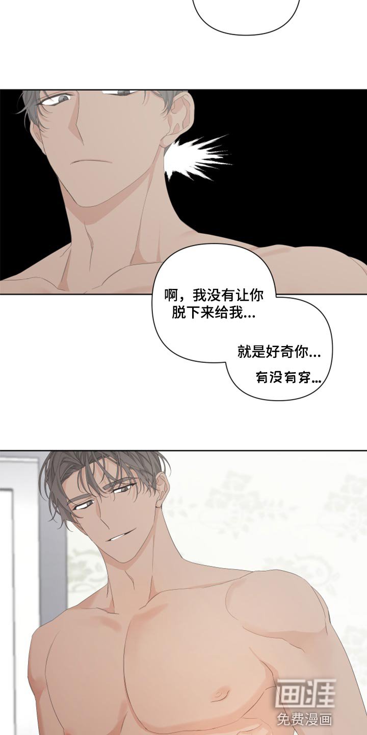 第92章：【第二季】好奇