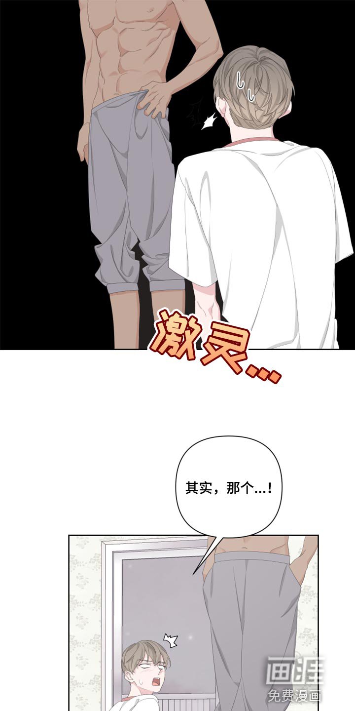 第92章：【第二季】好奇