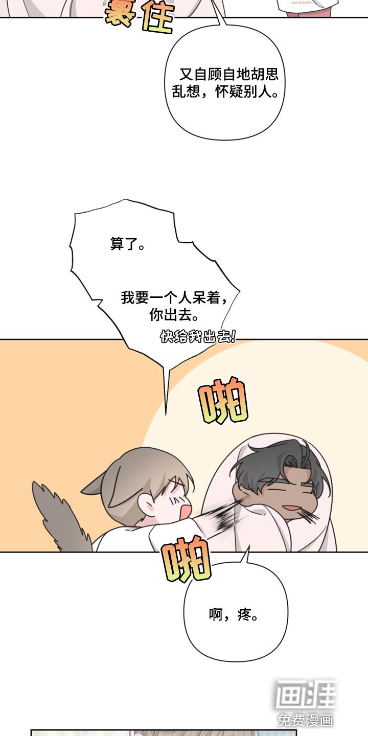 第92章：【第二季】好奇