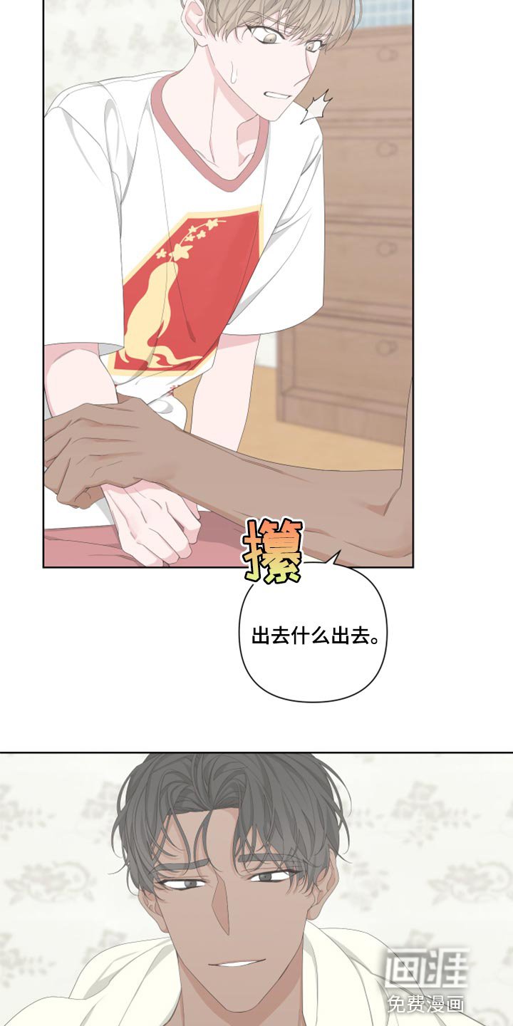 第92章：【第二季】好奇