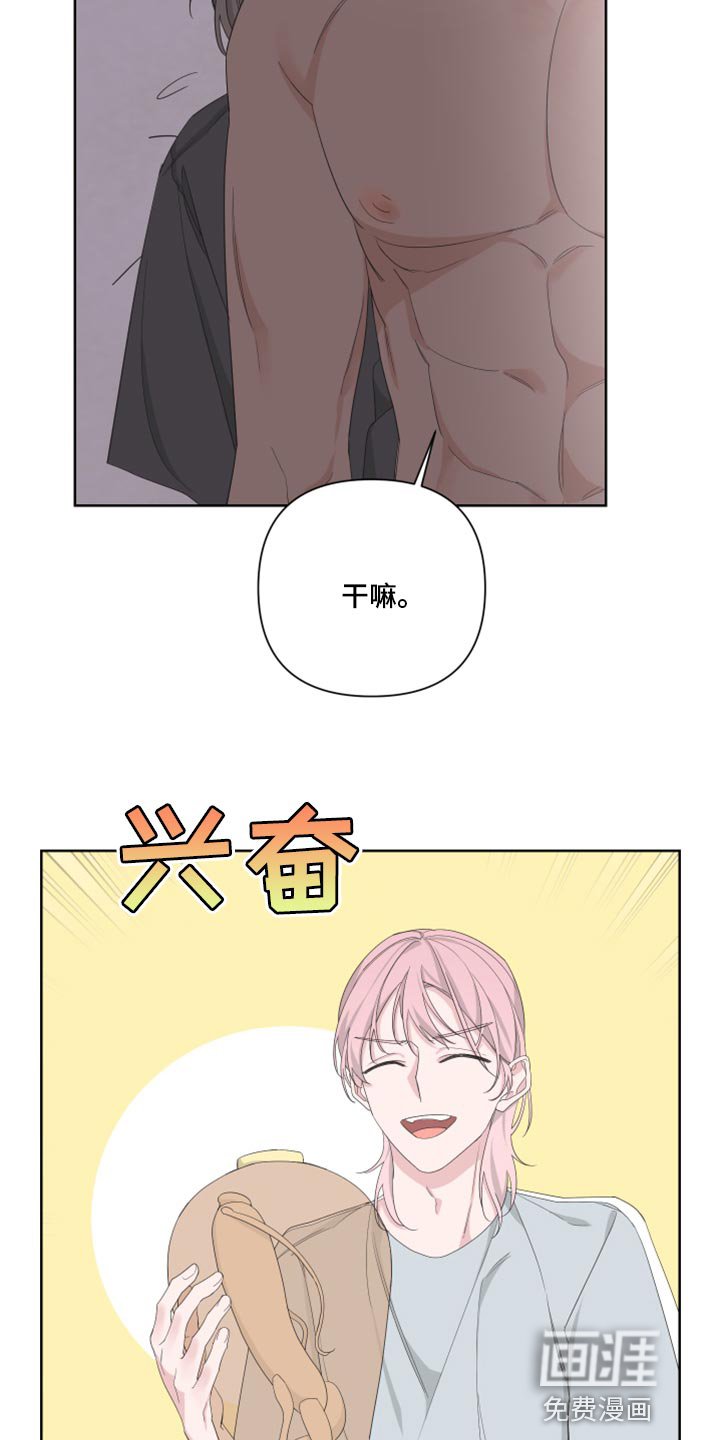 第92章：【第二季】好奇