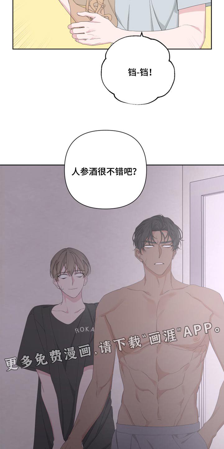 第92章：【第二季】好奇