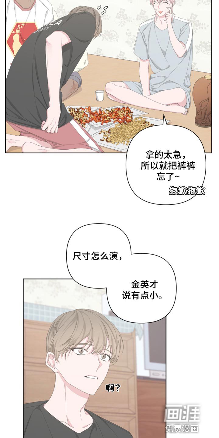 第93章：【第二季】离家出走