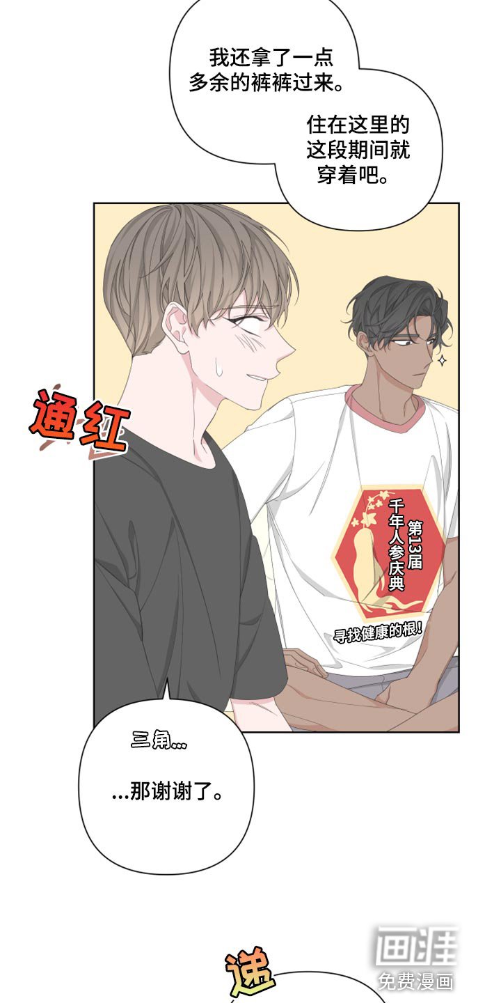 第93章：【第二季】离家出走