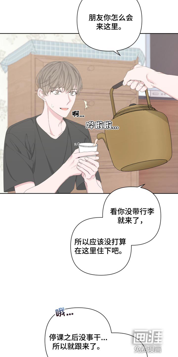 第93章：【第二季】离家出走
