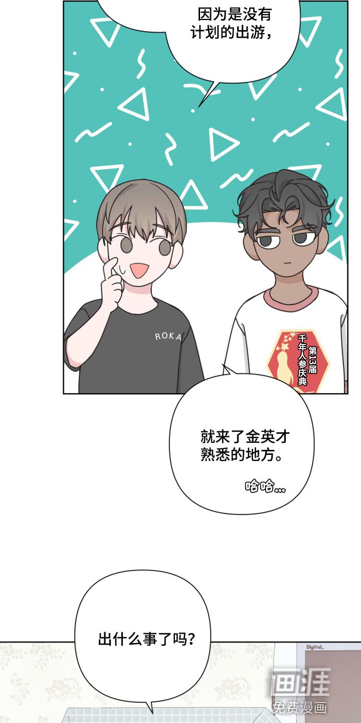 第93章：【第二季】离家出走