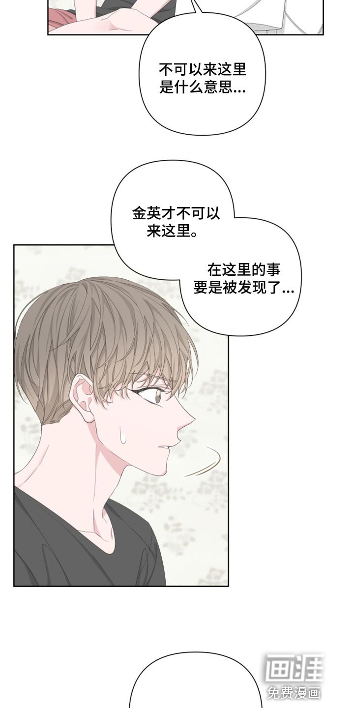 第93章：【第二季】离家出走