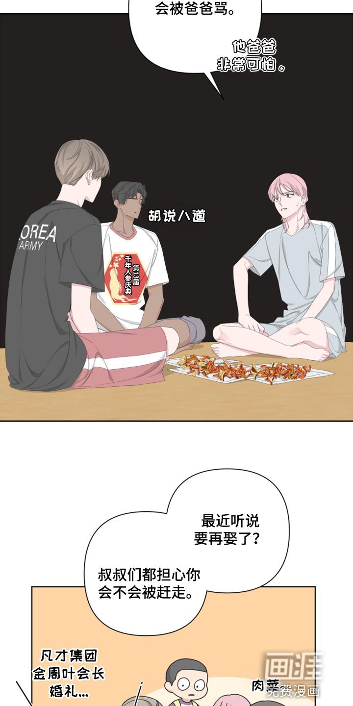 第93章：【第二季】离家出走