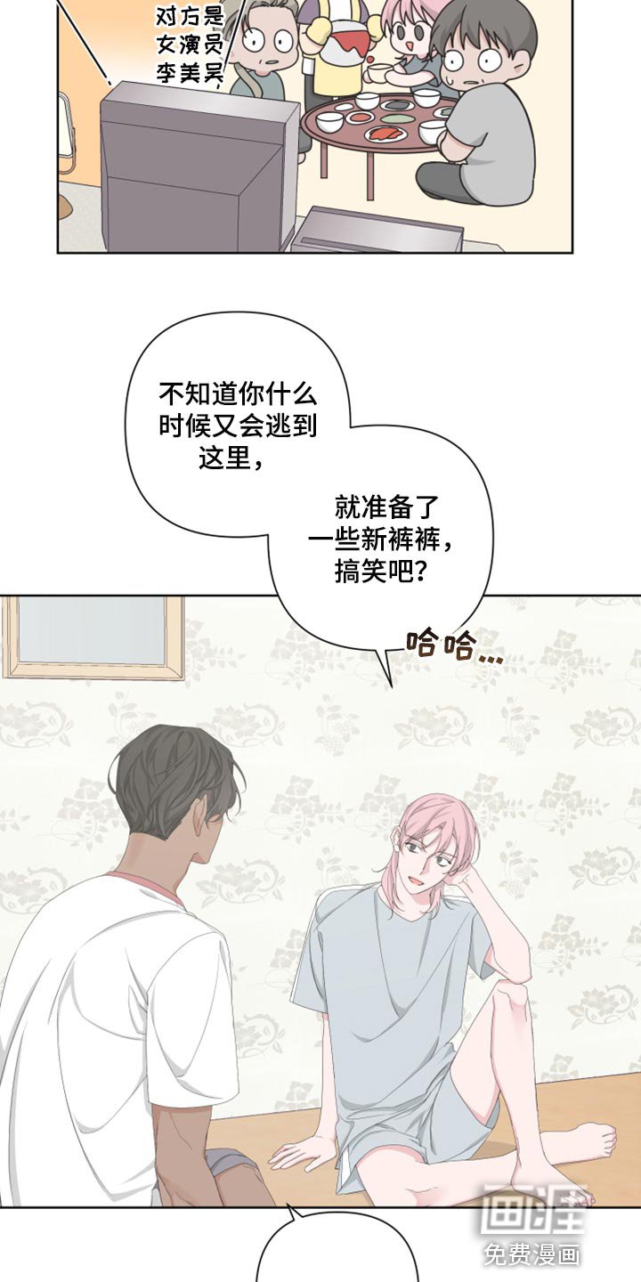 第93章：【第二季】离家出走