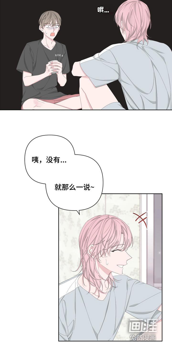 第93章：【第二季】离家出走