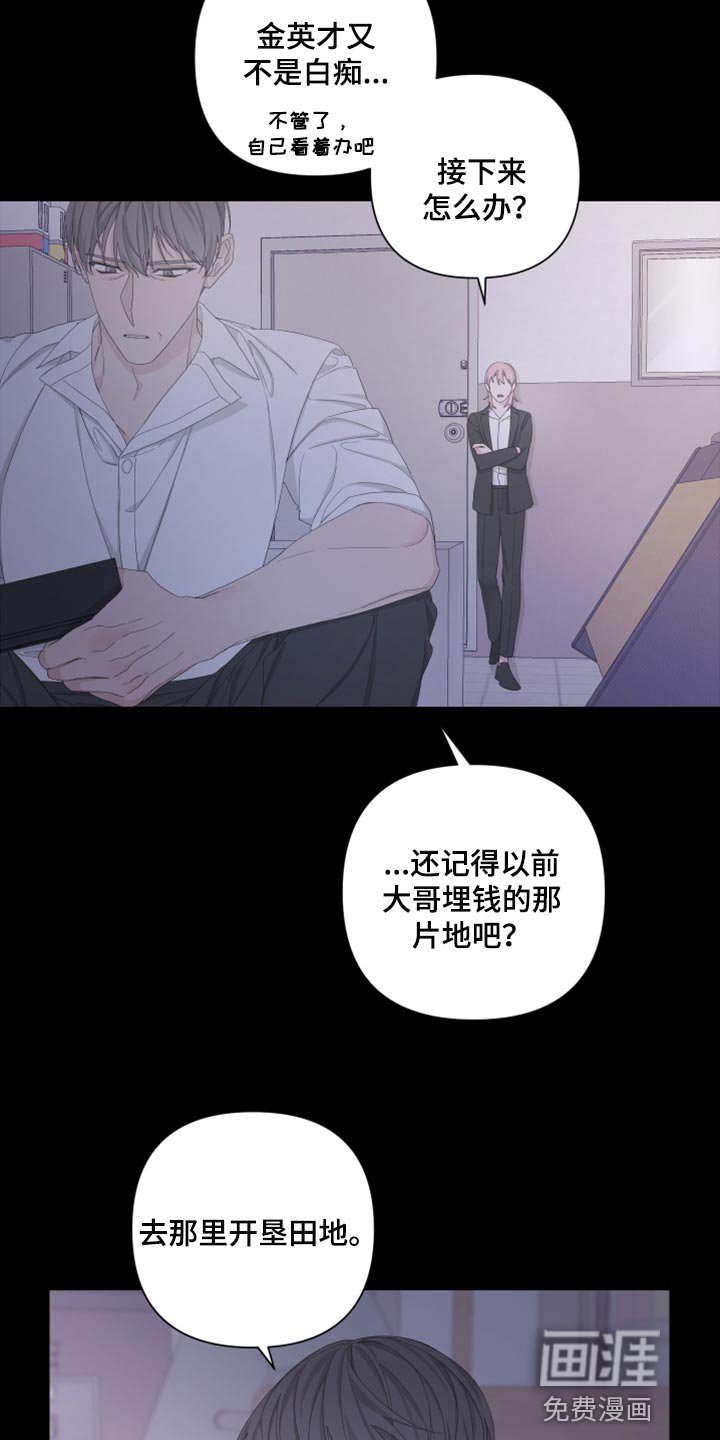 第93章：【第二季】离家出走