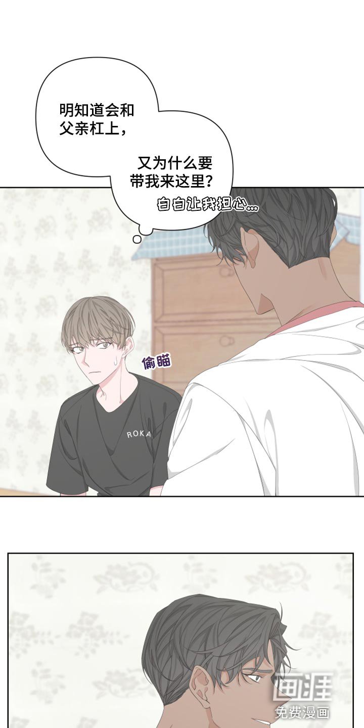 第94章：【第二季】我会站在你那边