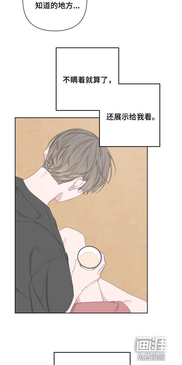 第94章：【第二季】我会站在你那边