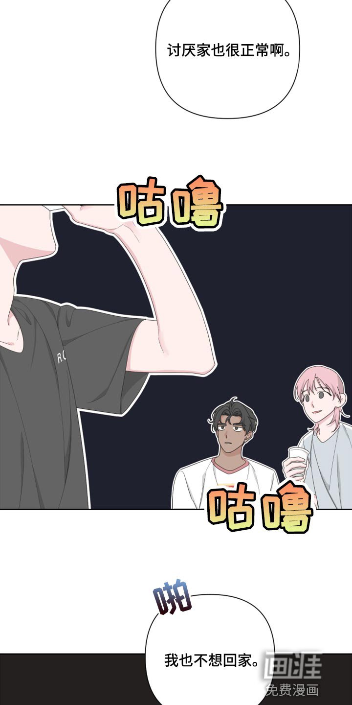 第94章：【第二季】我会站在你那边