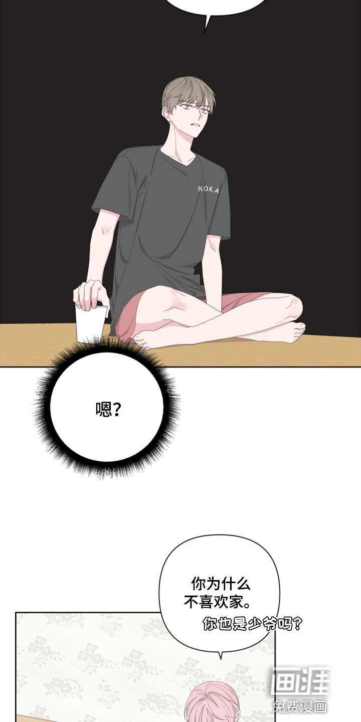 第94章：【第二季】我会站在你那边