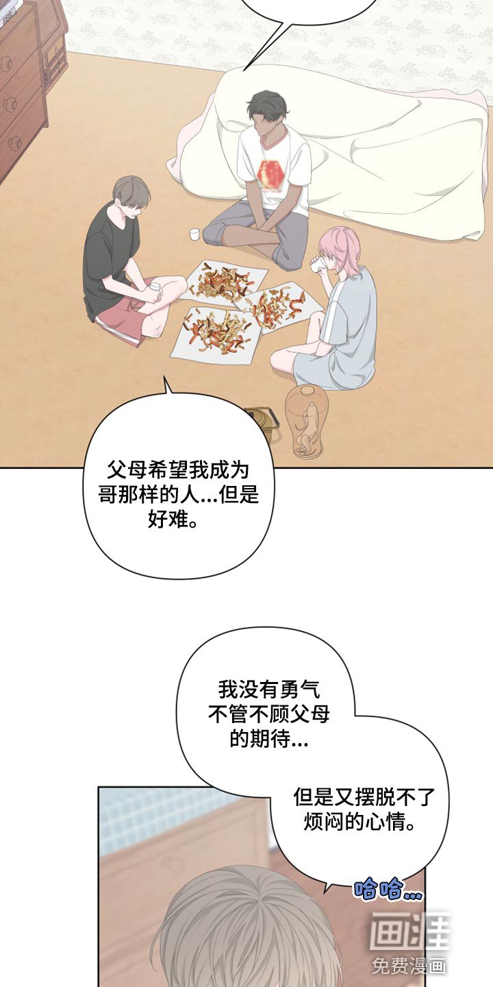 第94章：【第二季】我会站在你那边