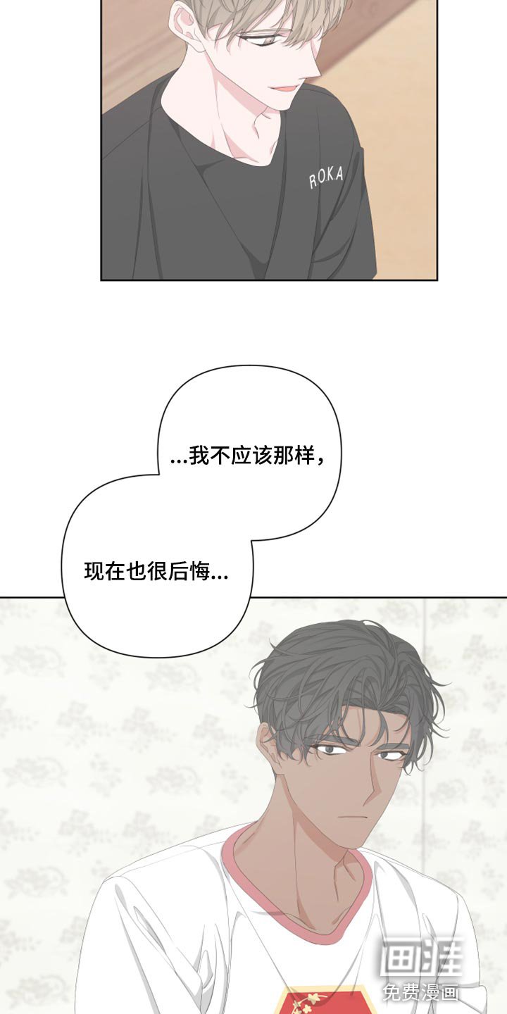 第94章：【第二季】我会站在你那边