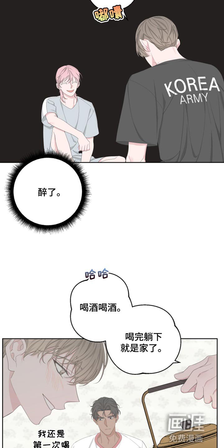 第94章：【第二季】我会站在你那边