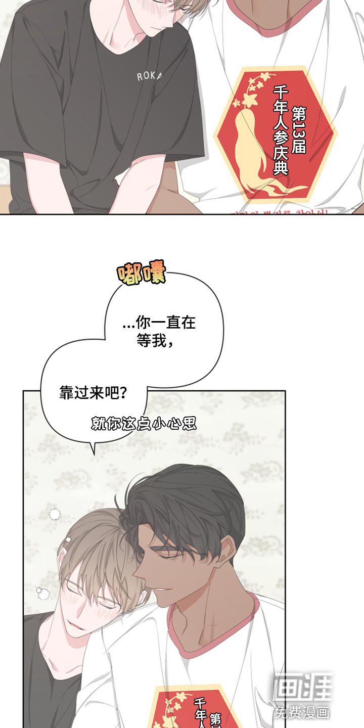 第94章：【第二季】我会站在你那边